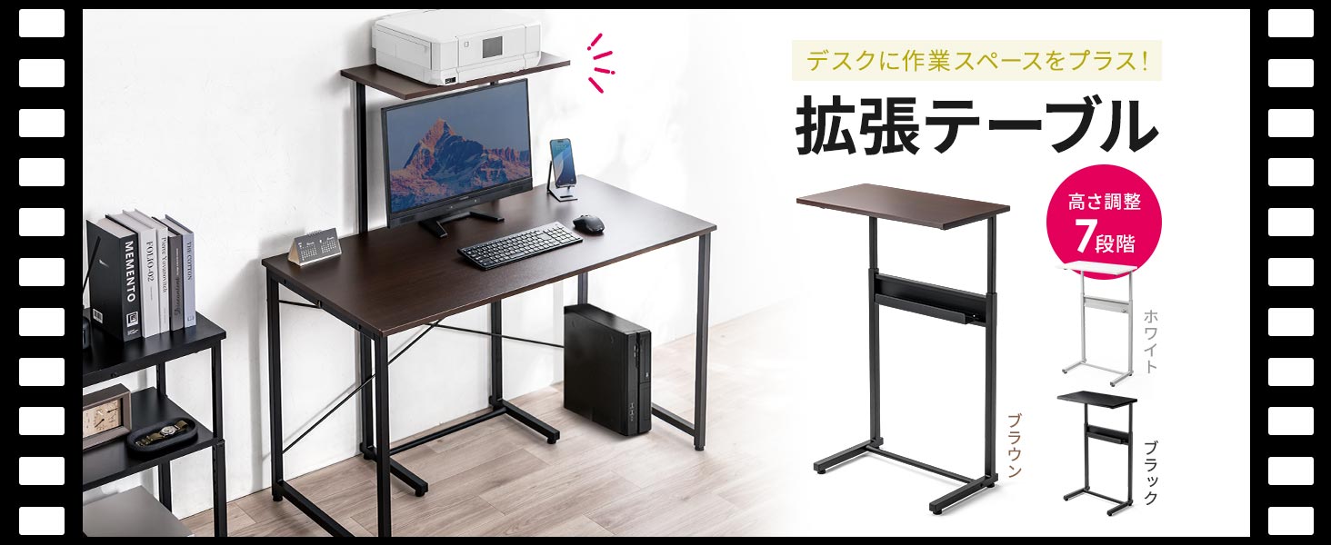 Amazon | サンワダイレクト サブデスク 拡張 高さ7段階 幅60×奥行32cm